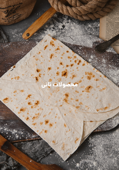 محصولات نانی