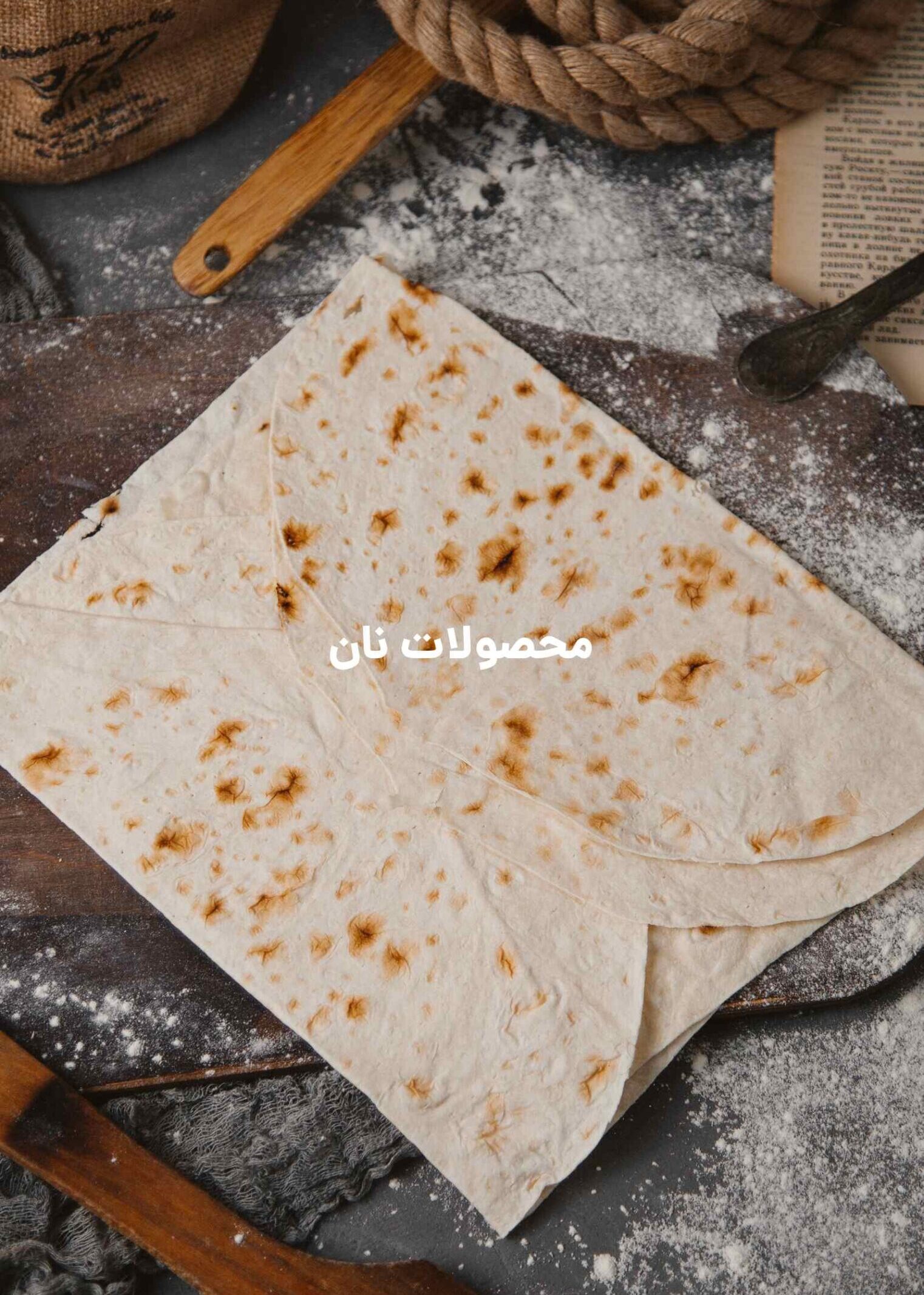 محصولات نان