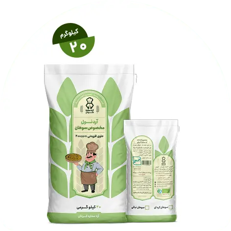 آرد سوهان ستاره کردان: آرد مخصوص سوهان ایرانی